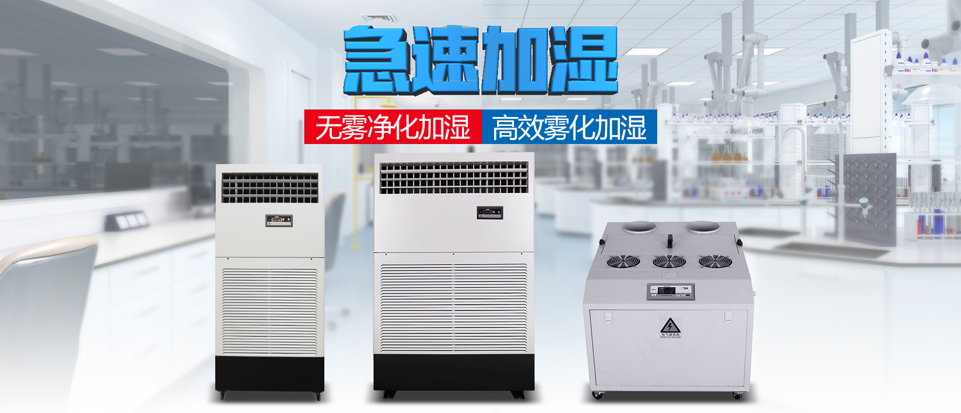 工業加濕機-超聲波加濕器-濕膜淨化加濕器-首選友川牌YC-M系列車間加濕機