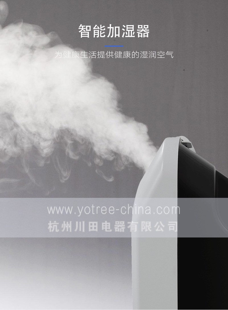 加濕機工作運行狀态.jpg